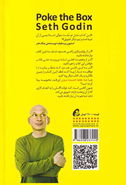 به جعبه دست بزن